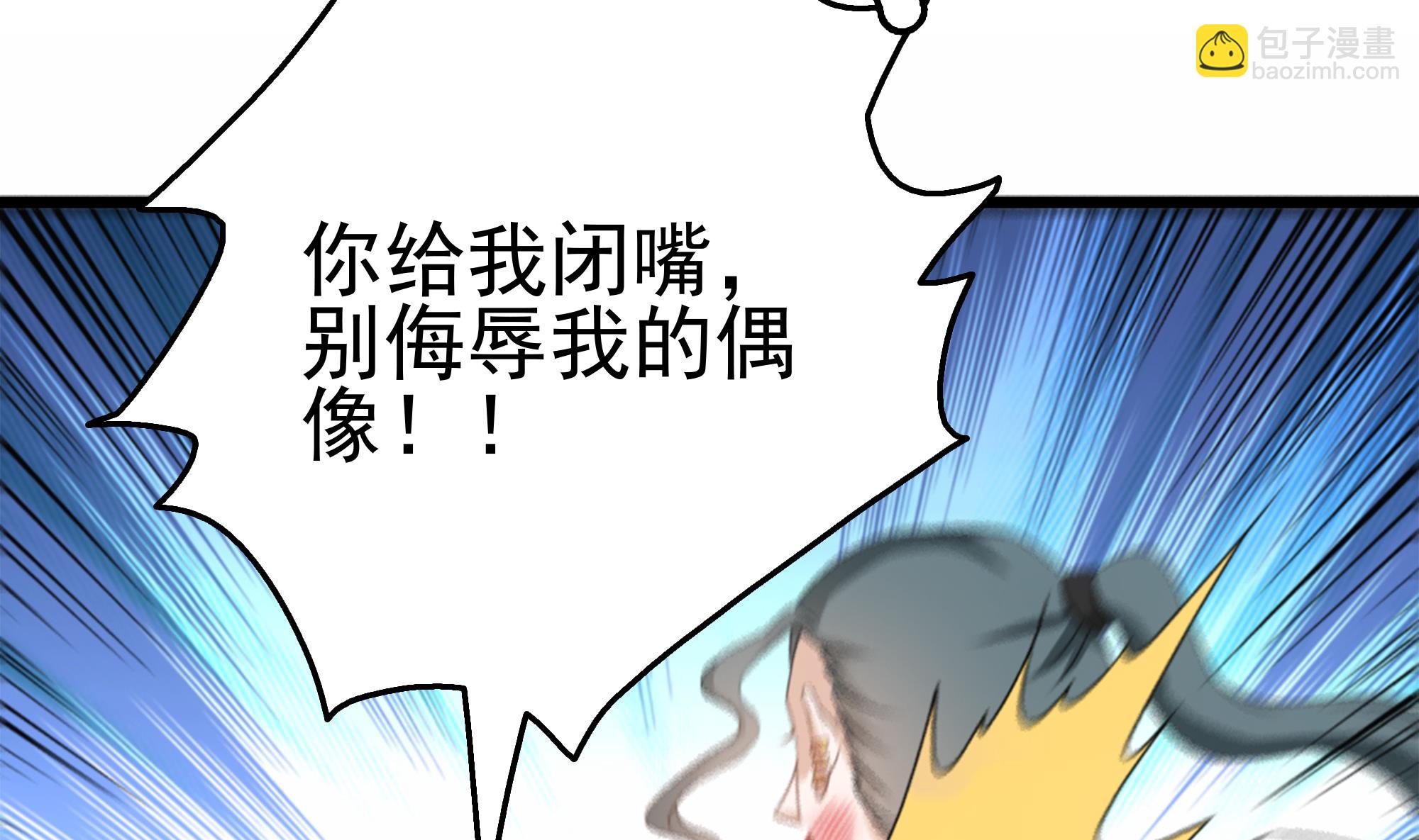 第36话 居然真是神药！(1/2)-第37话