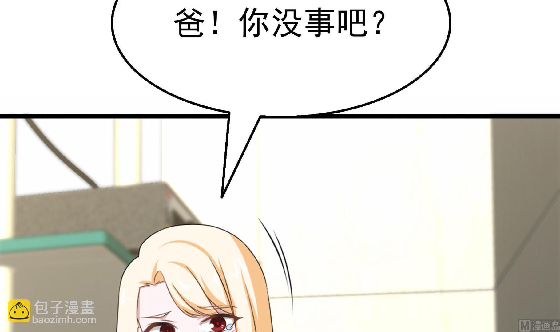 第36话 居然真是神药！(1/2)-第37话