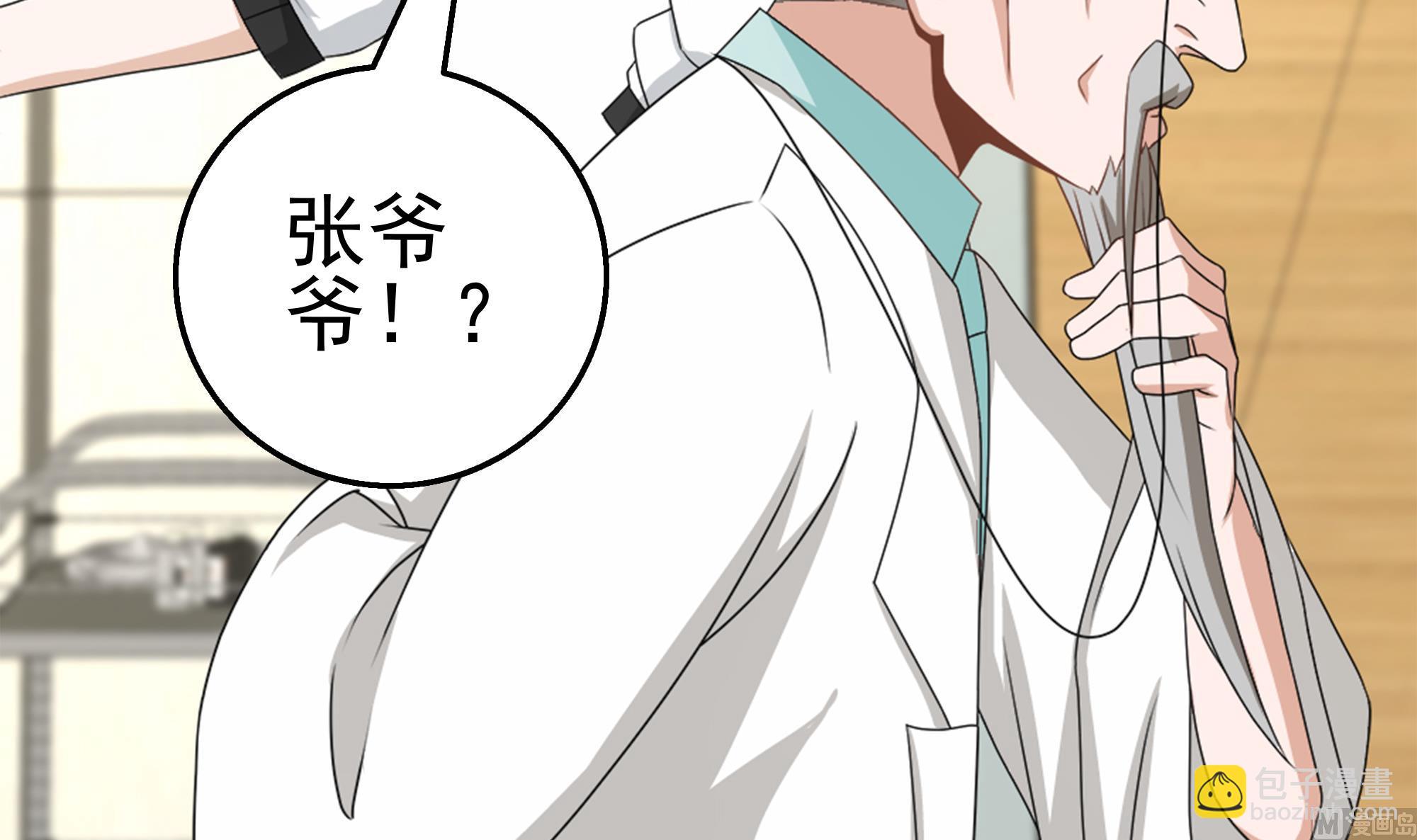 第36话 居然真是神药！(1/2)-第37话