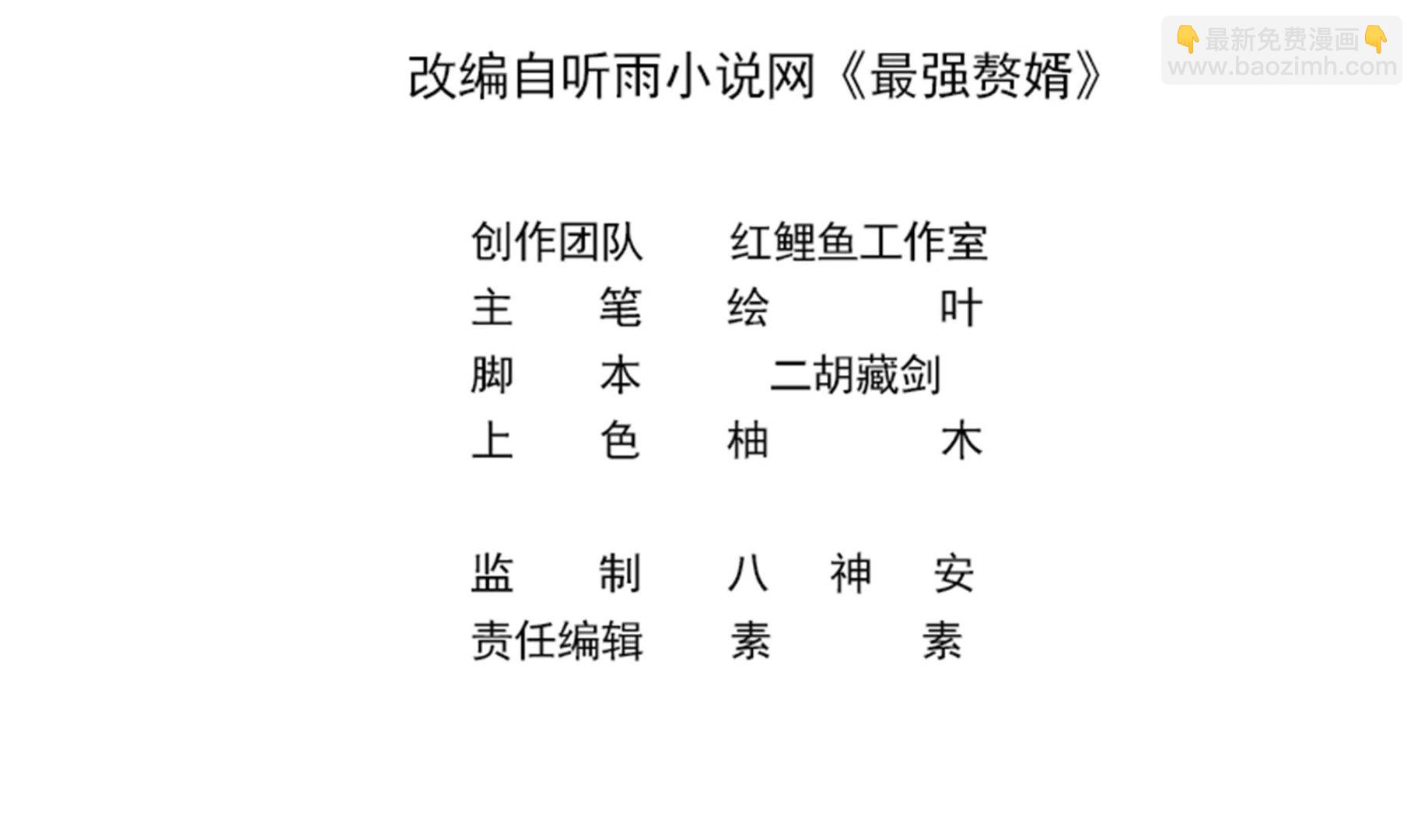 第36话 居然真是神药！(1/2)-第37话