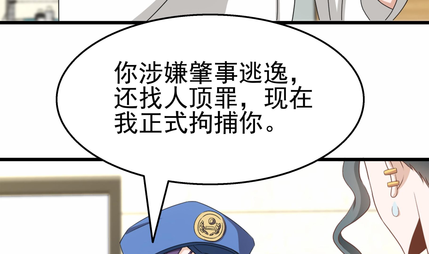 第36话 居然真是神药！(1/2)-第37话