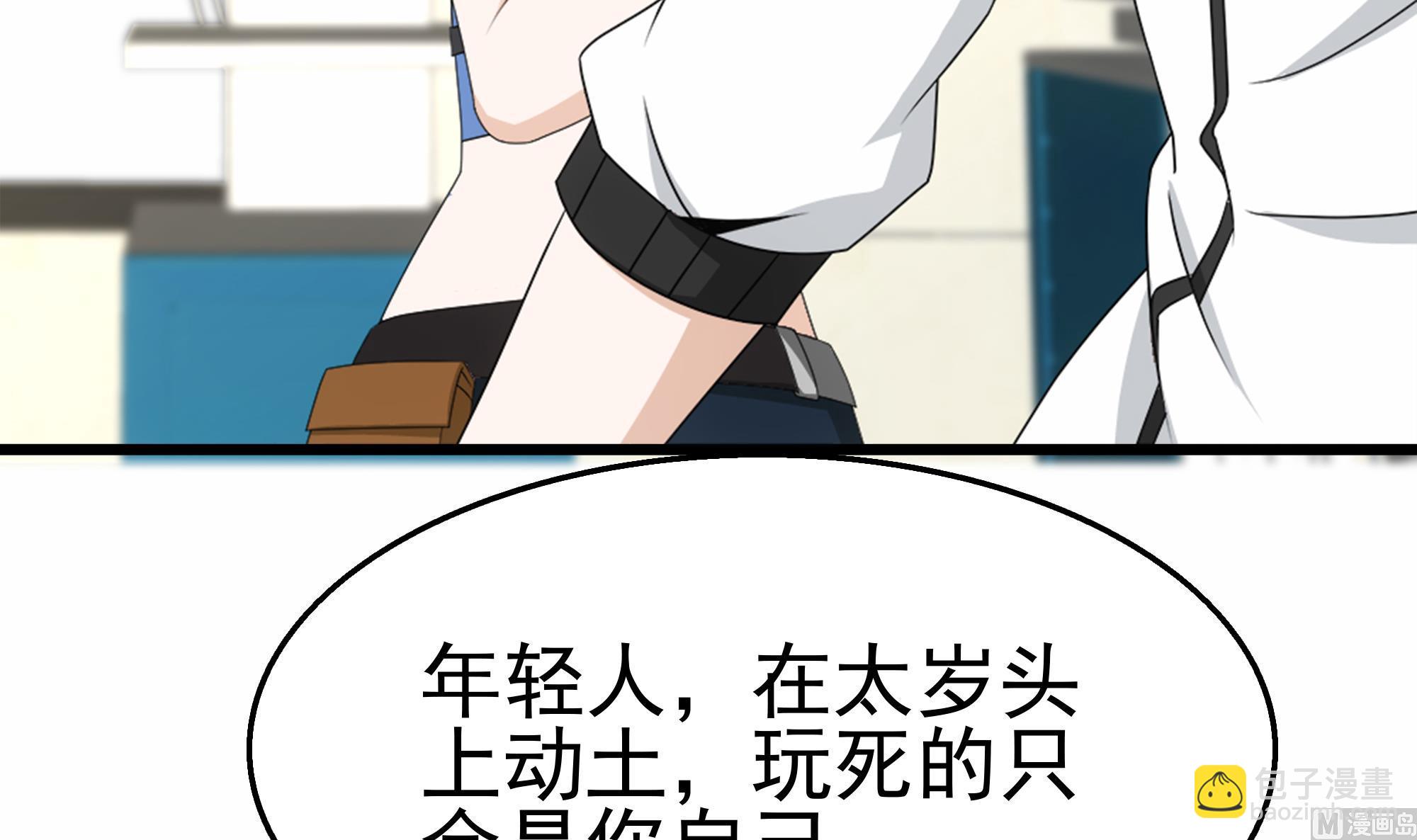 第36话 居然真是神药！(1/2)-第37话