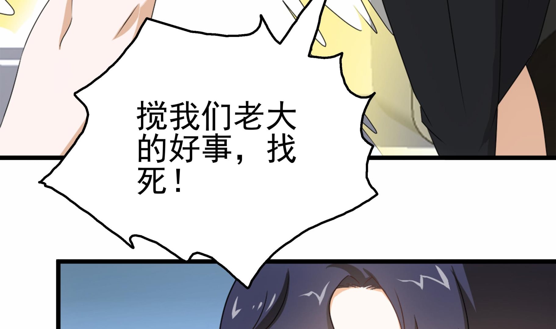 第38话 最强的姐夫(1/2)-第39话