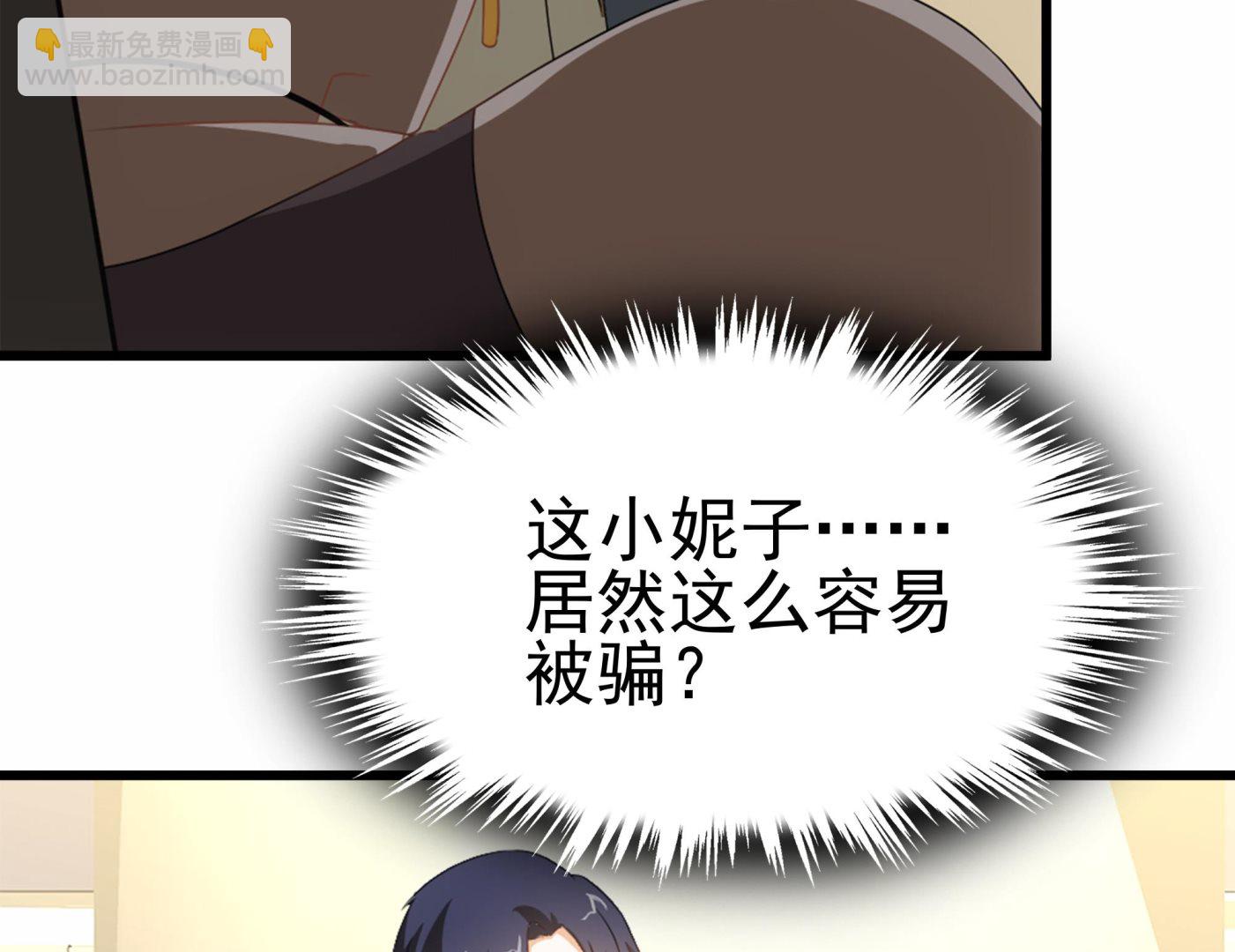 第38话 最强的姐夫(1/2)-第39话