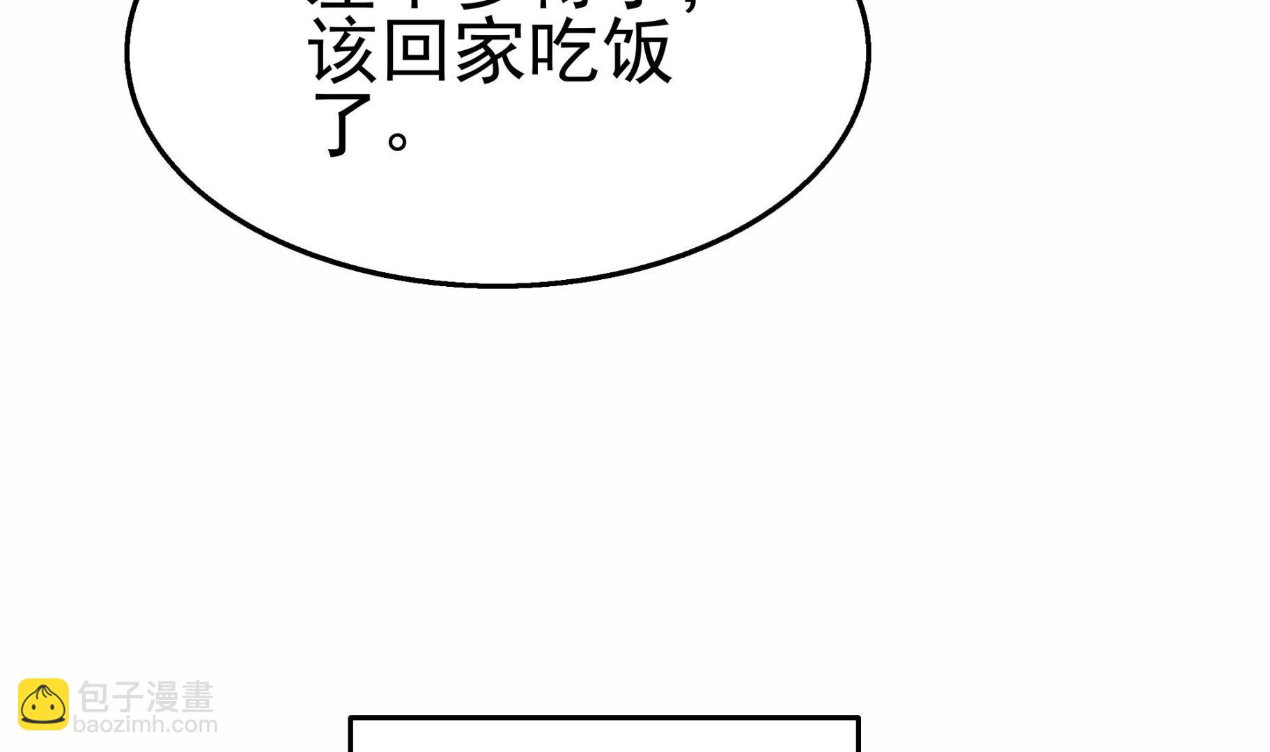 第38话 最强的姐夫(1/2)-第39话