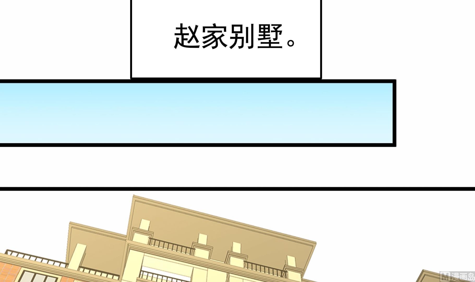 第38话 最强的姐夫(1/2)-第39话