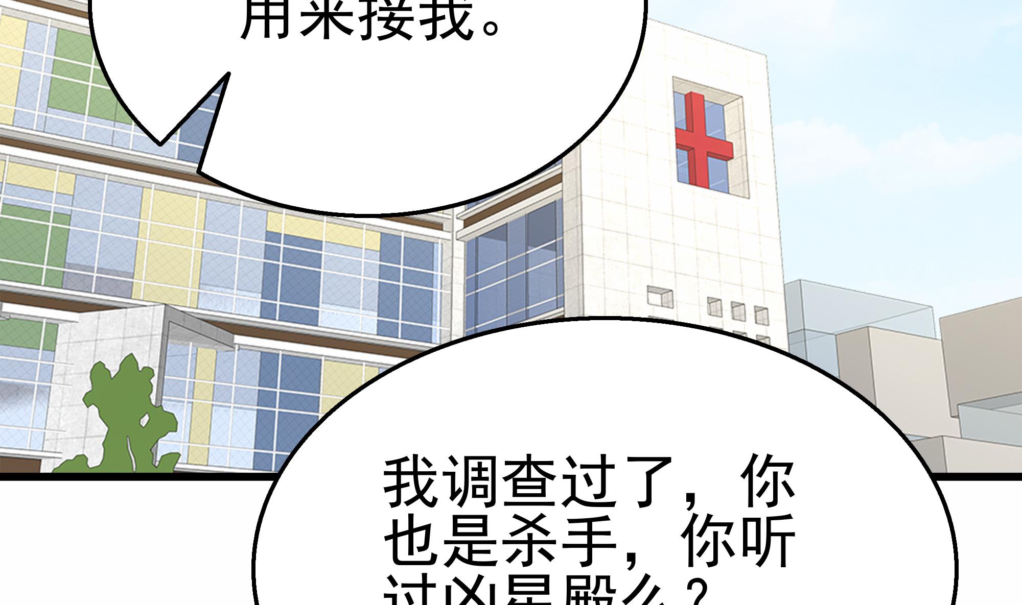 第38话 最强的姐夫(1/2)-第39话