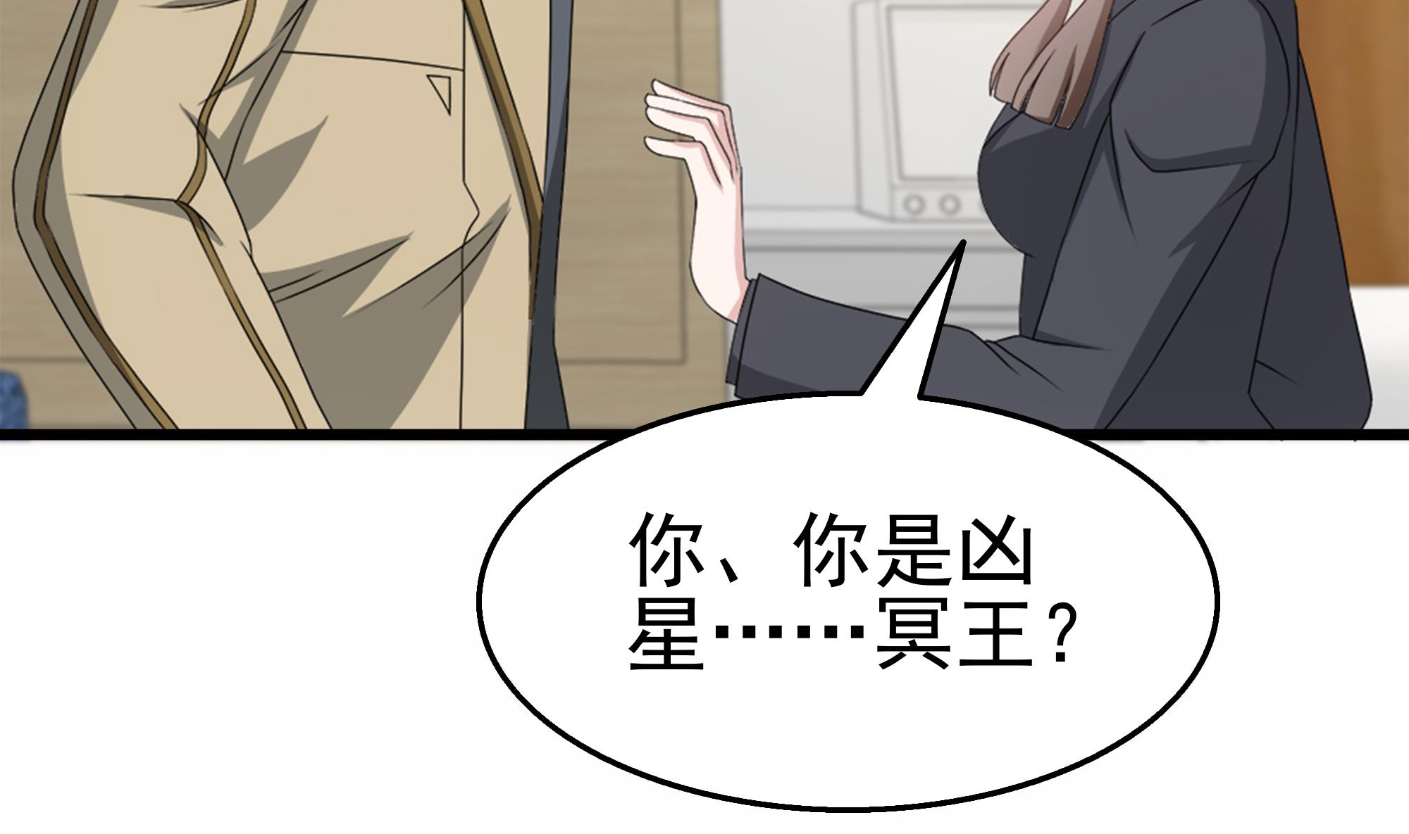 第38话 最强的姐夫(1/2)-第39话