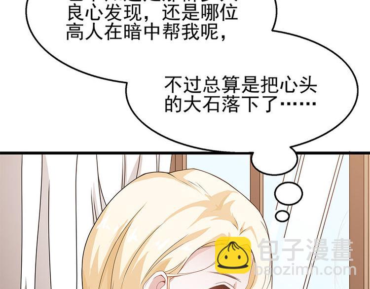 第4话 给老婆洗脚？(1/2)-第5话