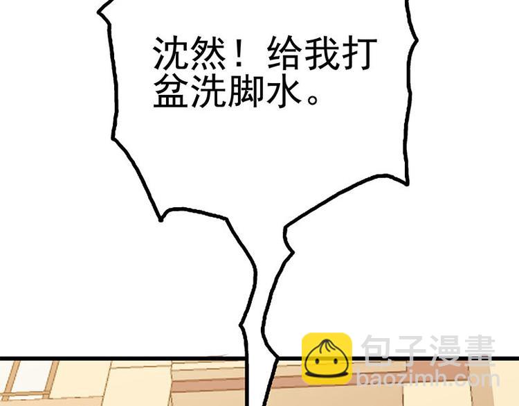 第4话 给老婆洗脚？(1/2)-第5话