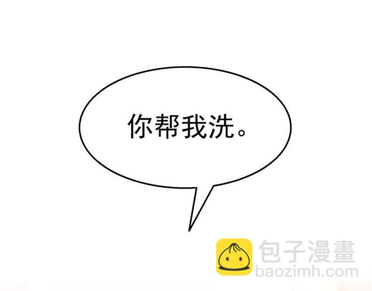 第4话 给老婆洗脚？(1/2)-第5话