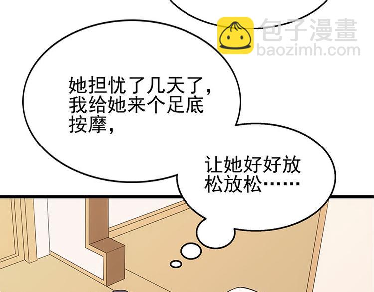 第4话 给老婆洗脚？(1/2)-第5话