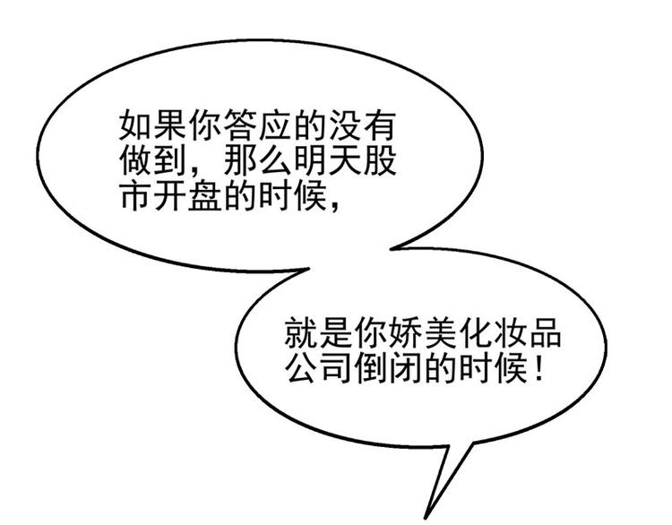 第4话 给老婆洗脚？(1/2)-第5话