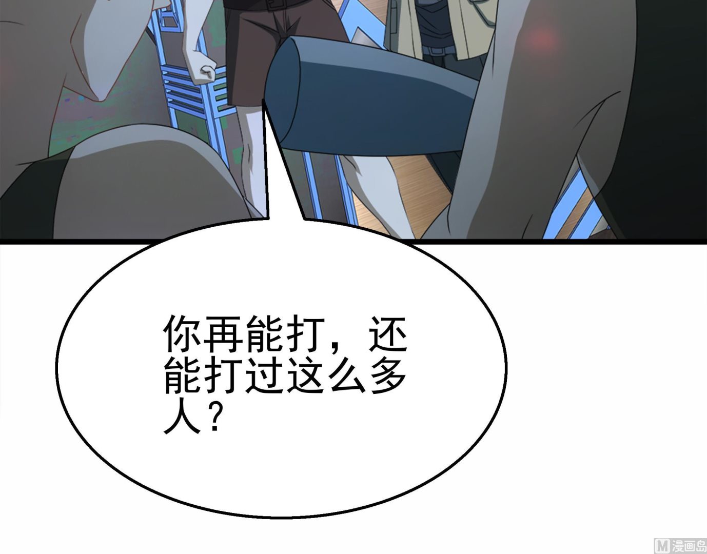 第40话 将计就计！(1/2)-第41话