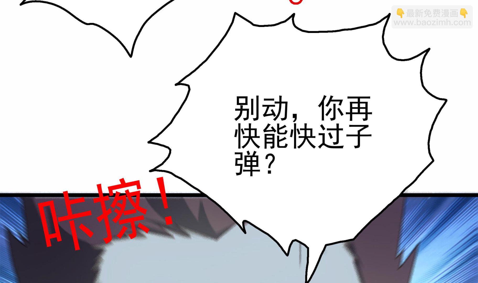 第40话 将计就计！(1/2)-第41话