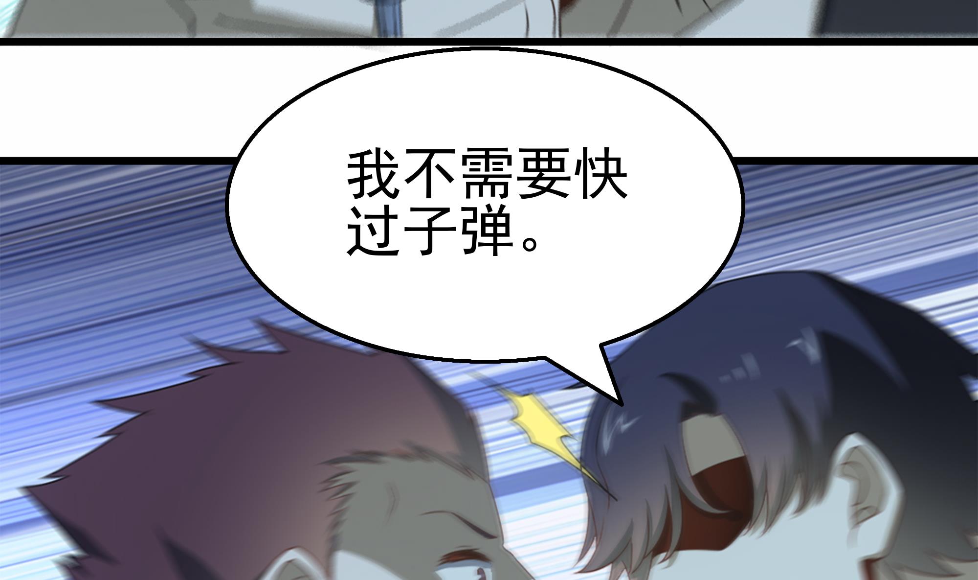 第40话 将计就计！(1/2)-第41话