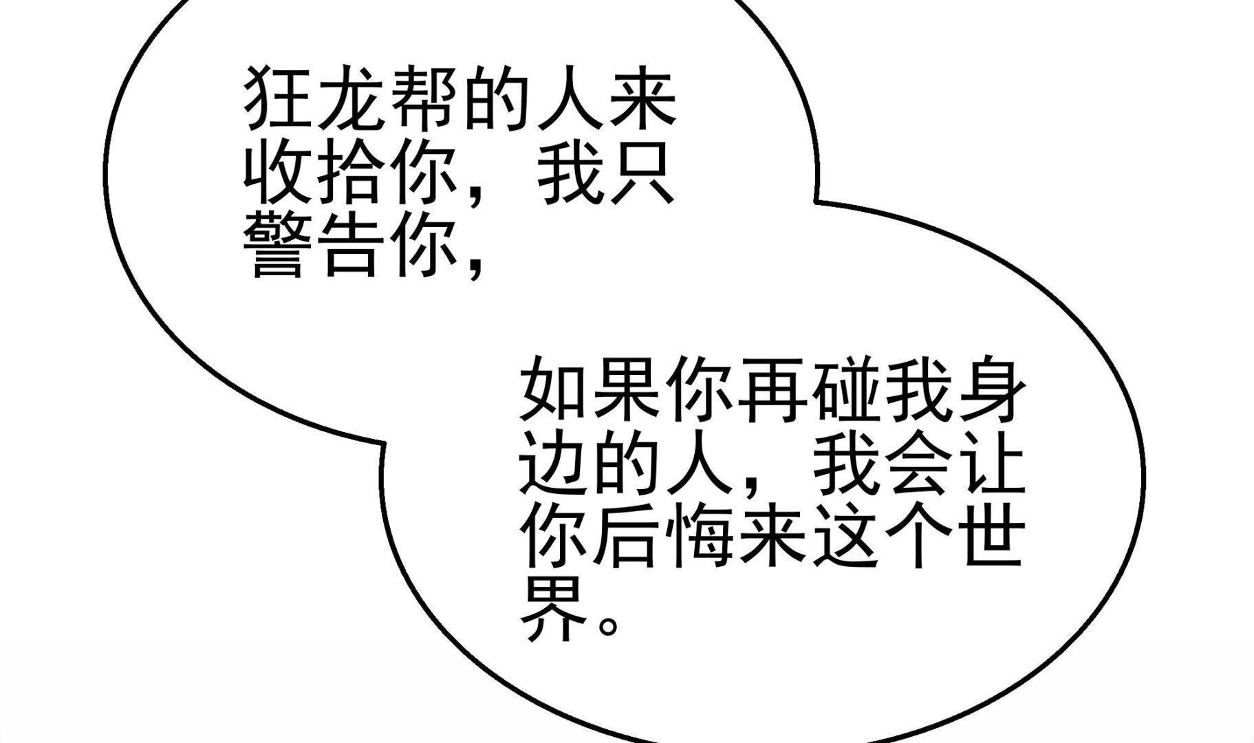 第40话 将计就计！(1/2)-第41话