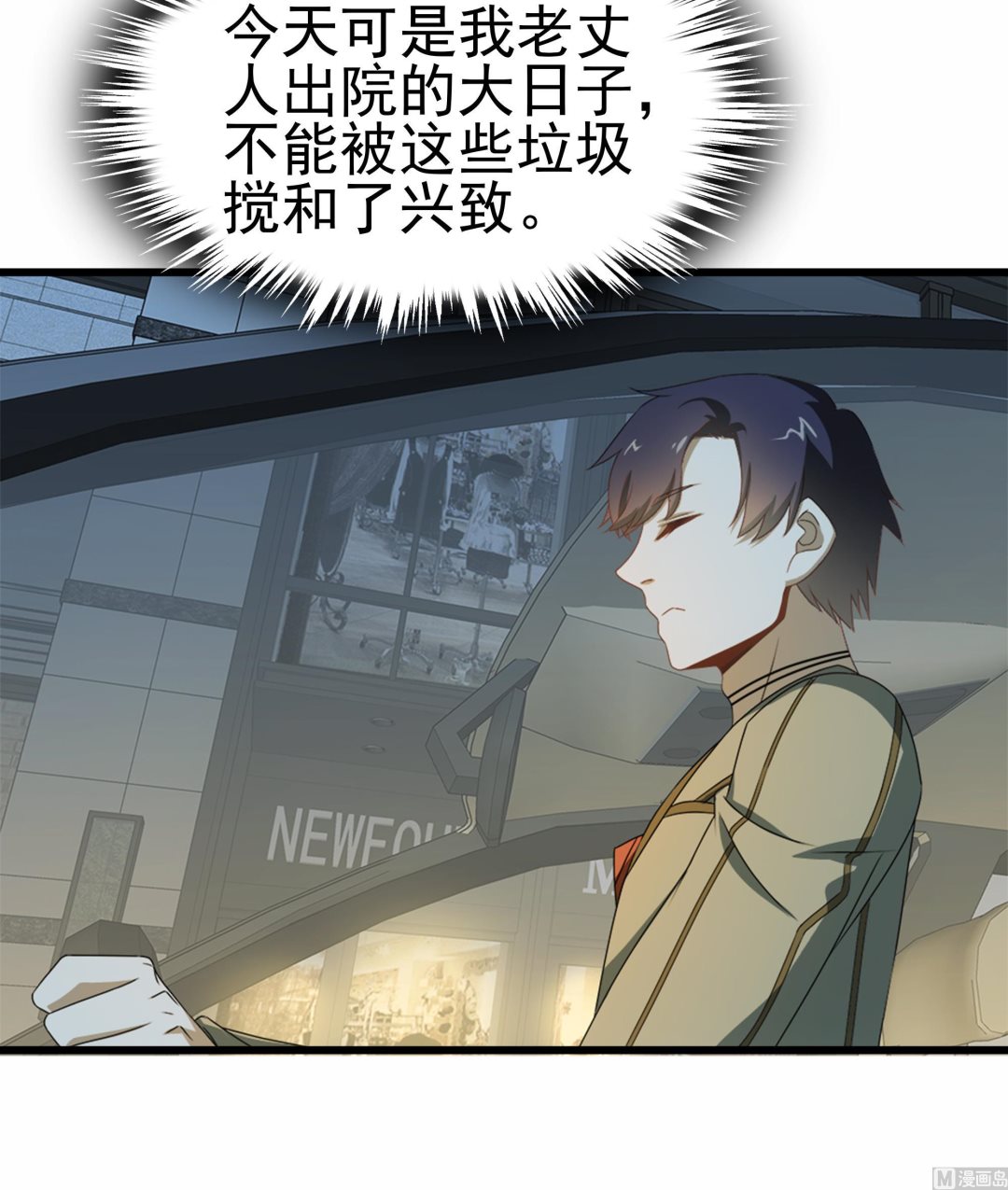 第40话 将计就计！(1/2)-第41话