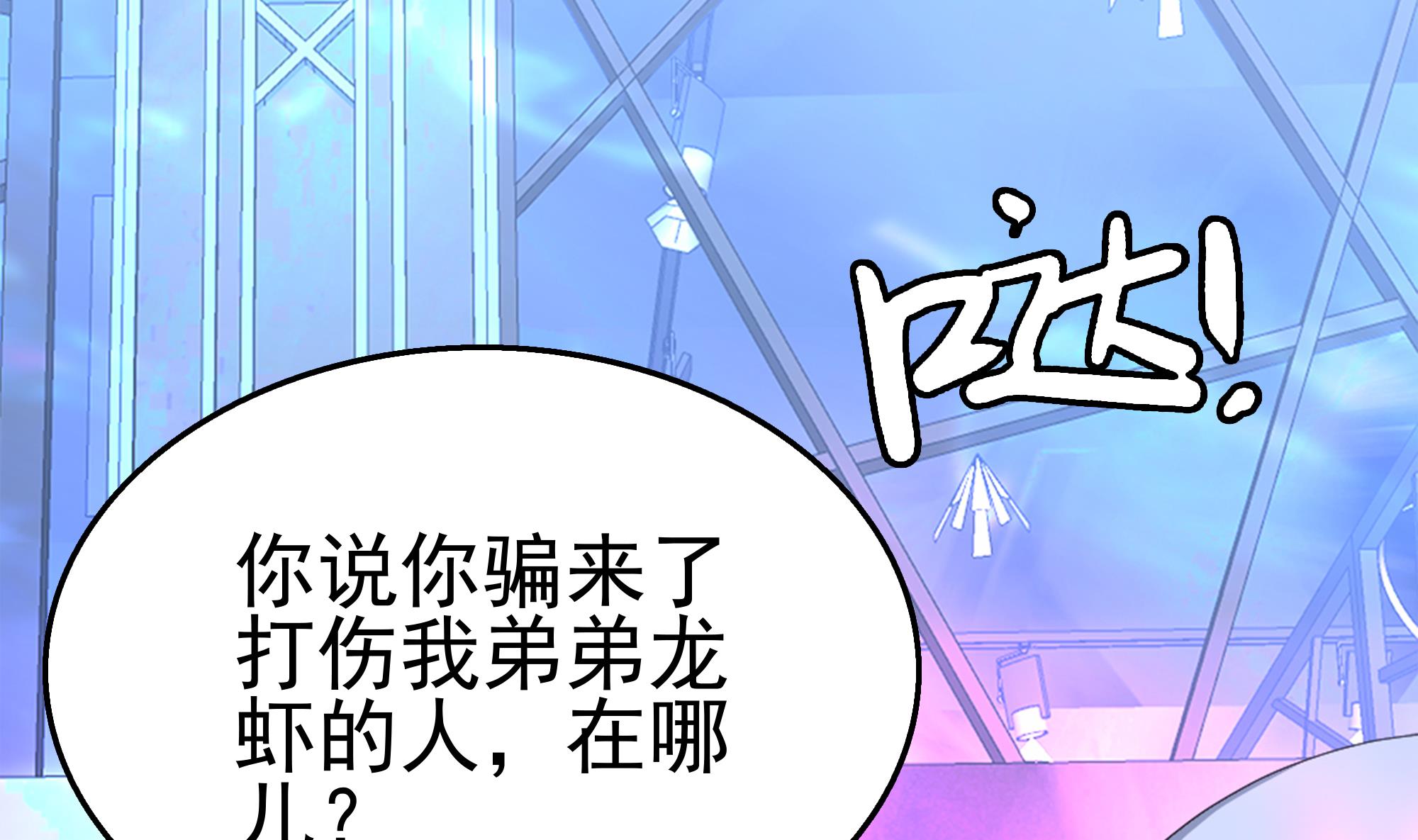 第40话 将计就计！(1/2)-第41话