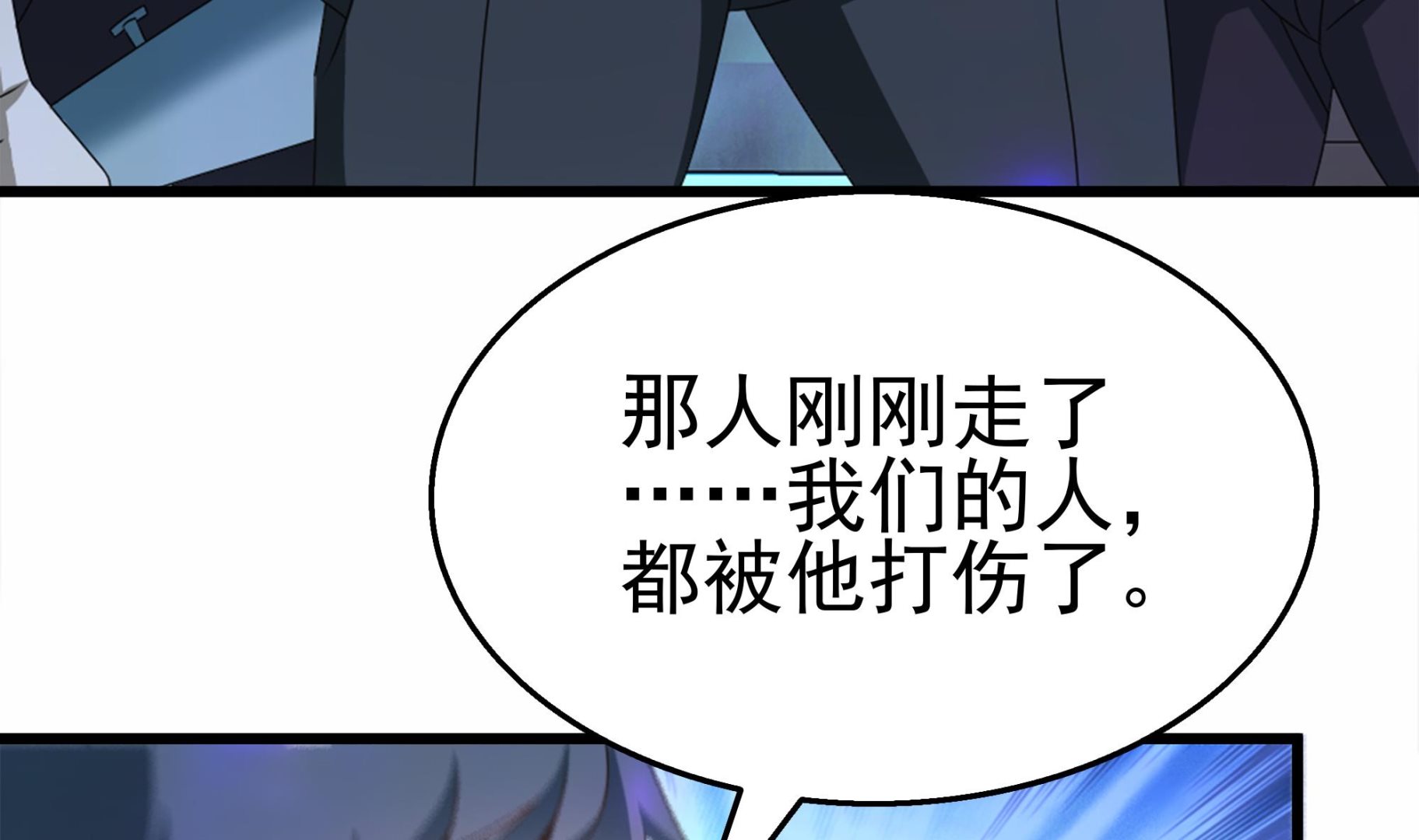 第40话 将计就计！(1/2)-第41话