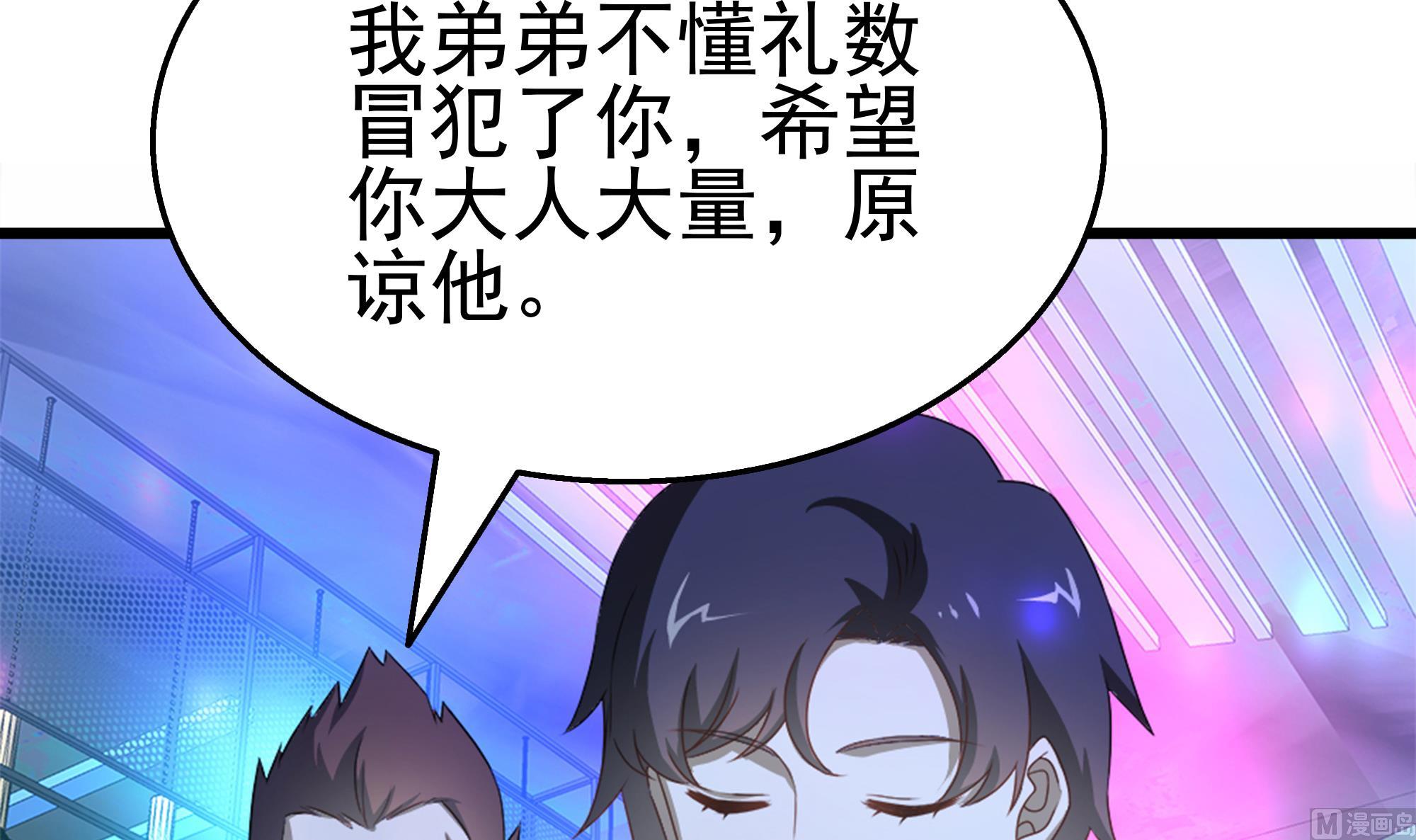 第40话 将计就计！(1/2)-第41话