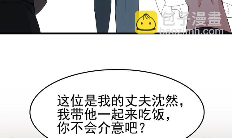 第6话 突然撒狗粮！(1/2)-第7话