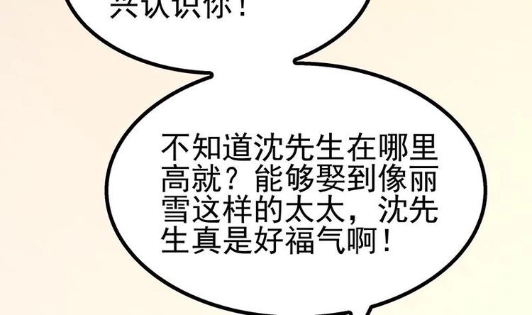 第6话 突然撒狗粮！(1/2)-第7话