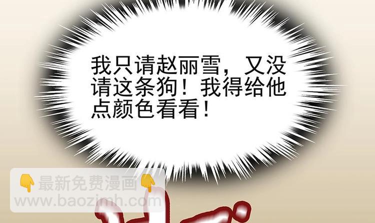 第6话 突然撒狗粮！(1/2)-第7话