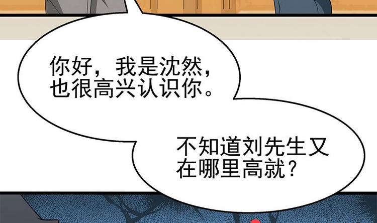 第6话 突然撒狗粮！(1/2)-第7话