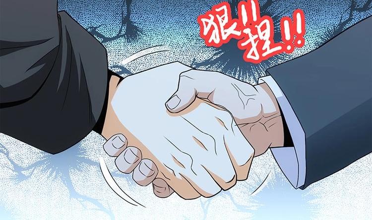 第6话 突然撒狗粮！(1/2)-第7话