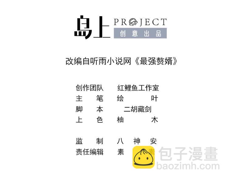 第6话 突然撒狗粮！(1/2)-第7话