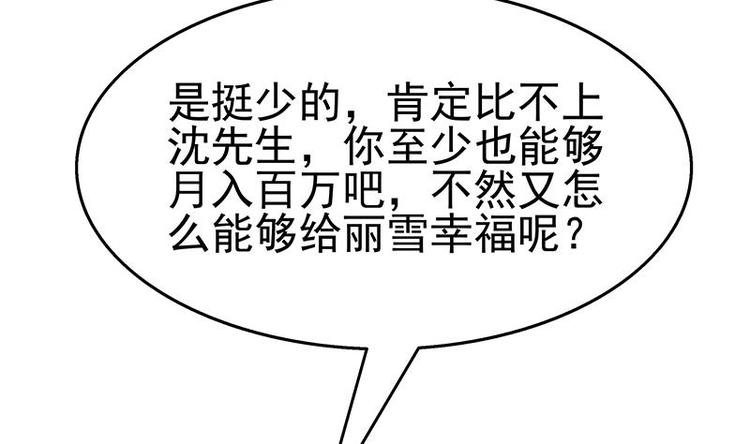 第6话 突然撒狗粮！(1/2)-第7话