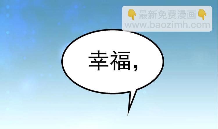 第6话 突然撒狗粮！(1/2)-第7话