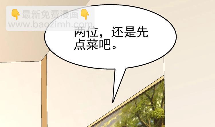 第6话 突然撒狗粮！(1/2)-第7话