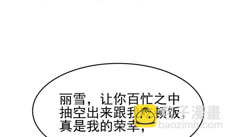 第6话 突然撒狗粮！(1/2)-第7话