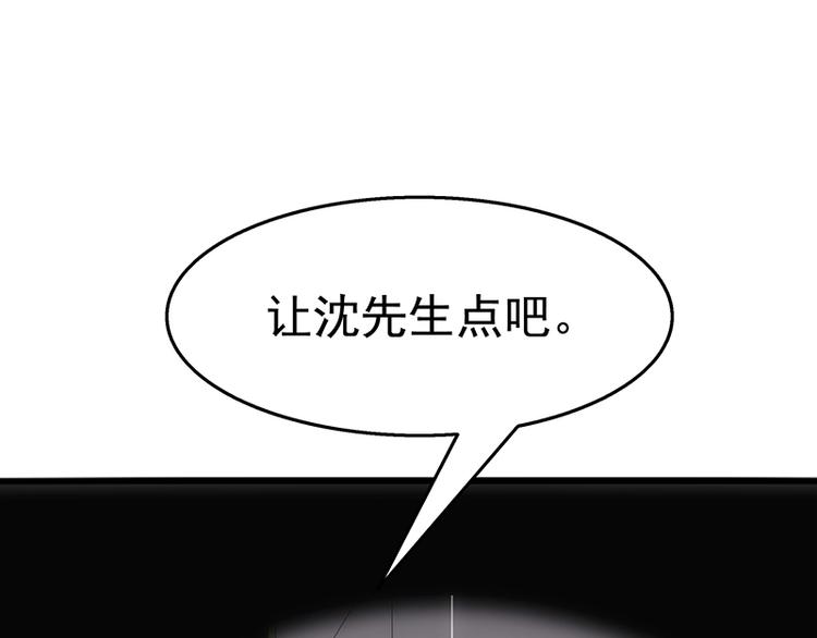 最强赘婿 - 第6话 突然撒狗粮！(2/2) - 4