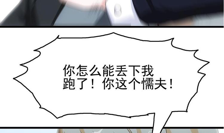 第8话 有埋伏！(1/2)-第9话