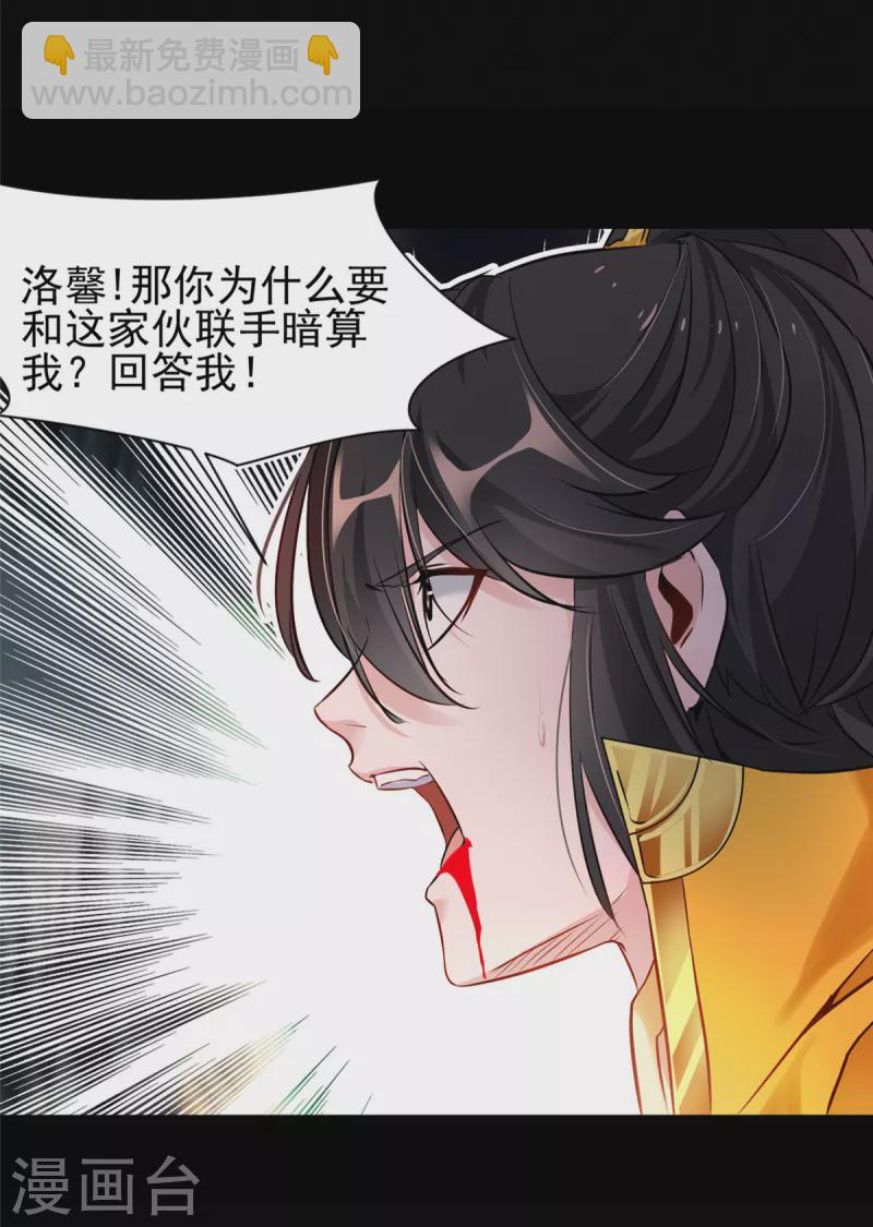 最強主宰 - 預告 - 1