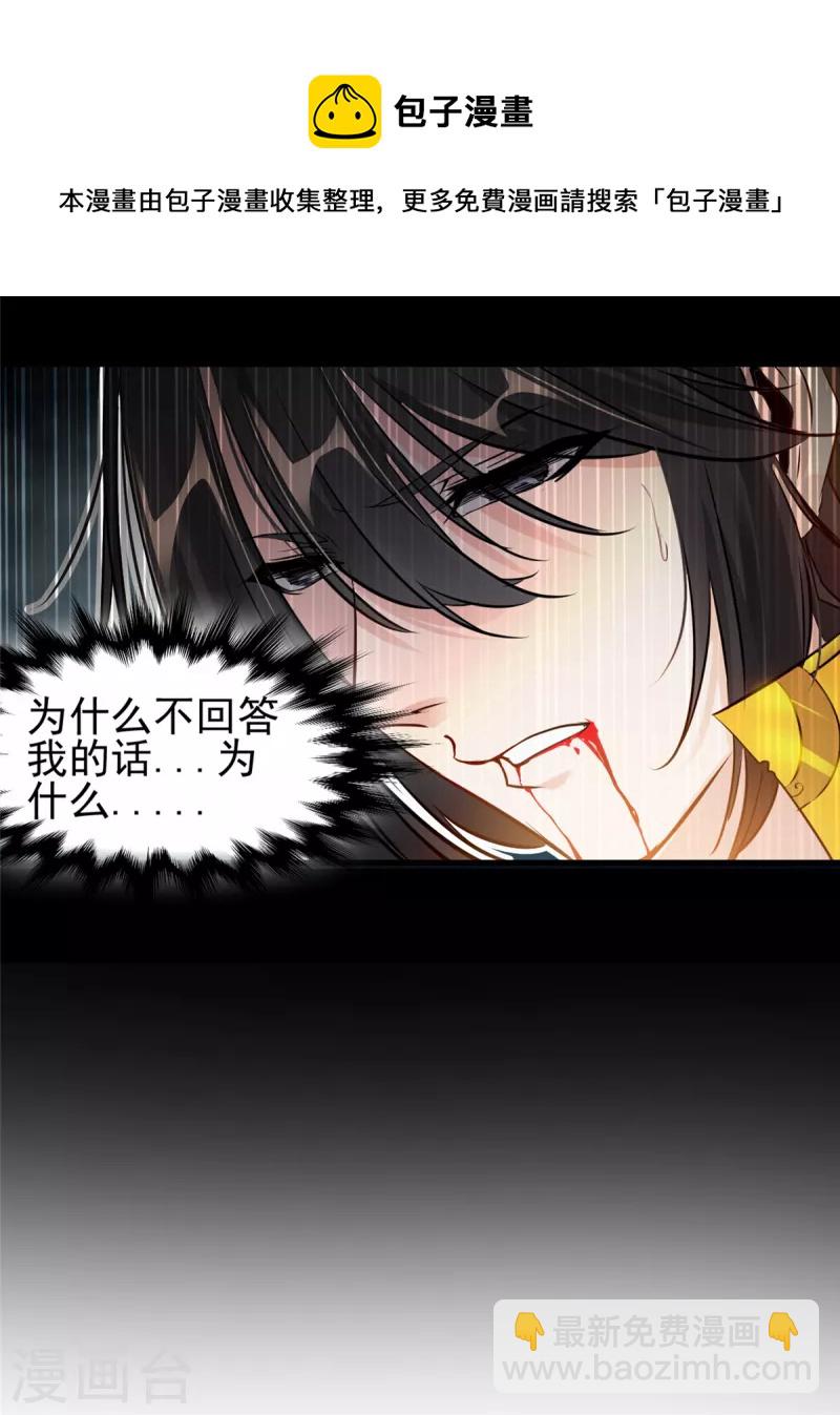 最強主宰 - 預告 - 3