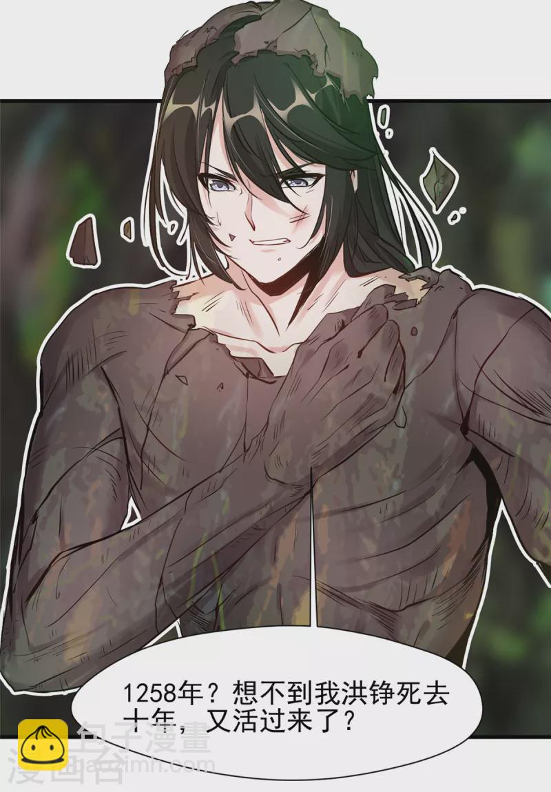 最強主宰 - 預告 - 3