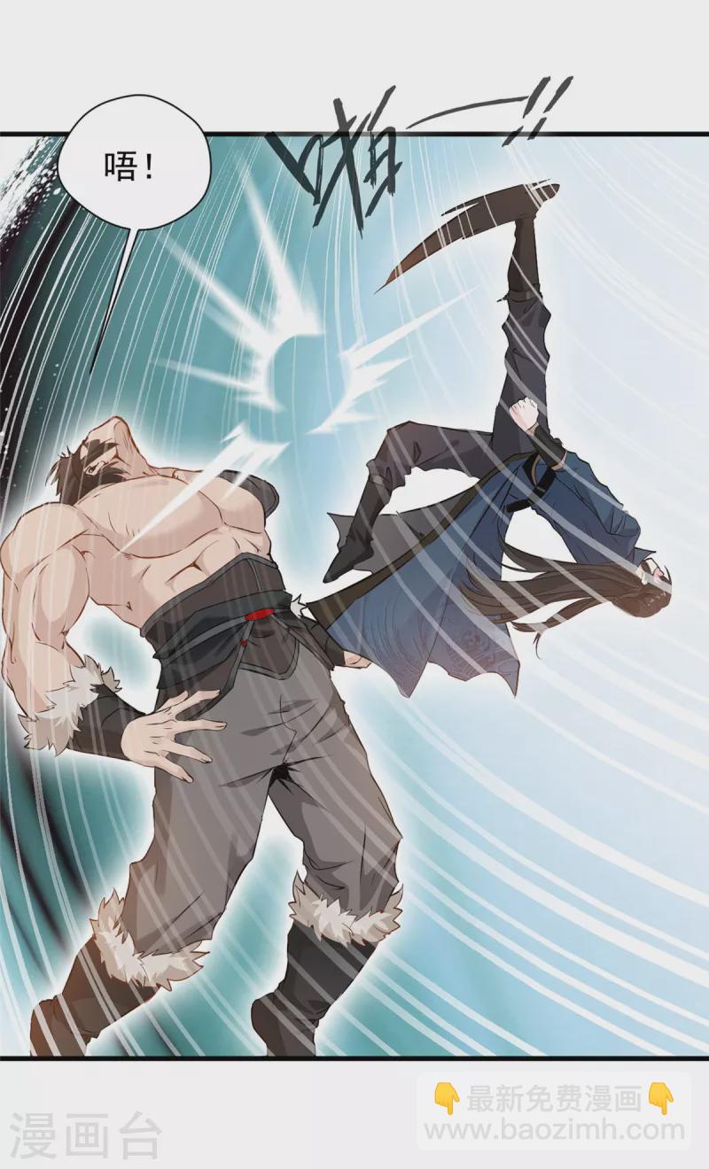 最強主宰 - 預告 - 2