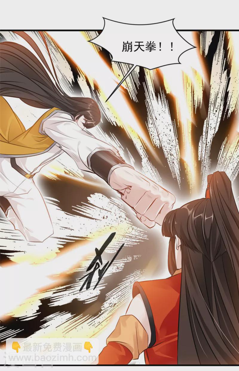 最強主宰 - 預告 - 4