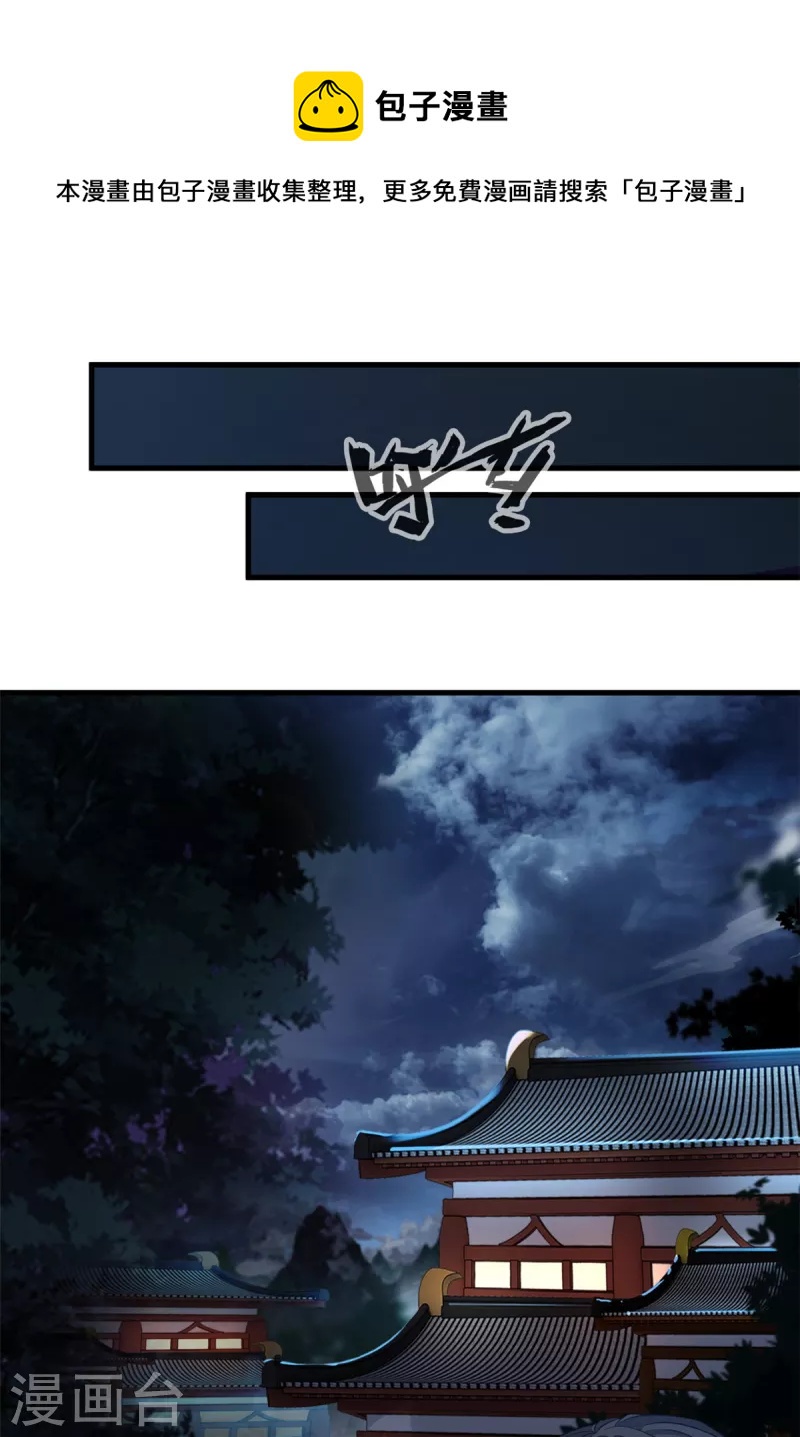 最強主宰 - 第10話 一波未平一波又起！ - 1