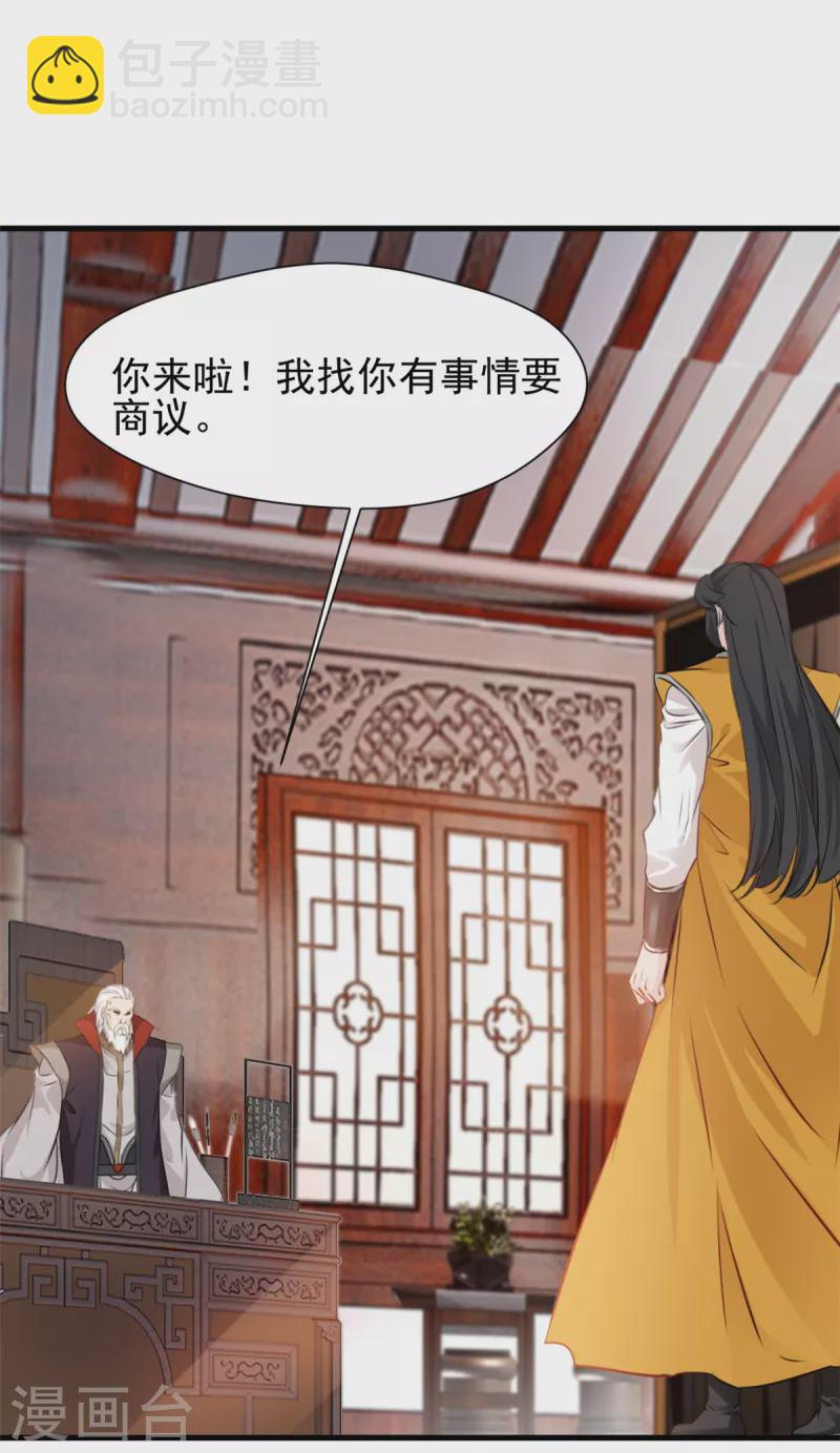 最強主宰 - 第10話 一波未平一波又起！ - 1