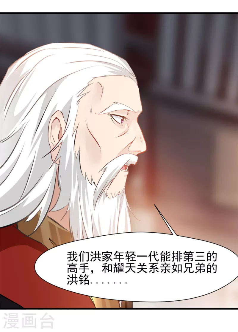 最強主宰 - 第10話 一波未平一波又起！ - 4