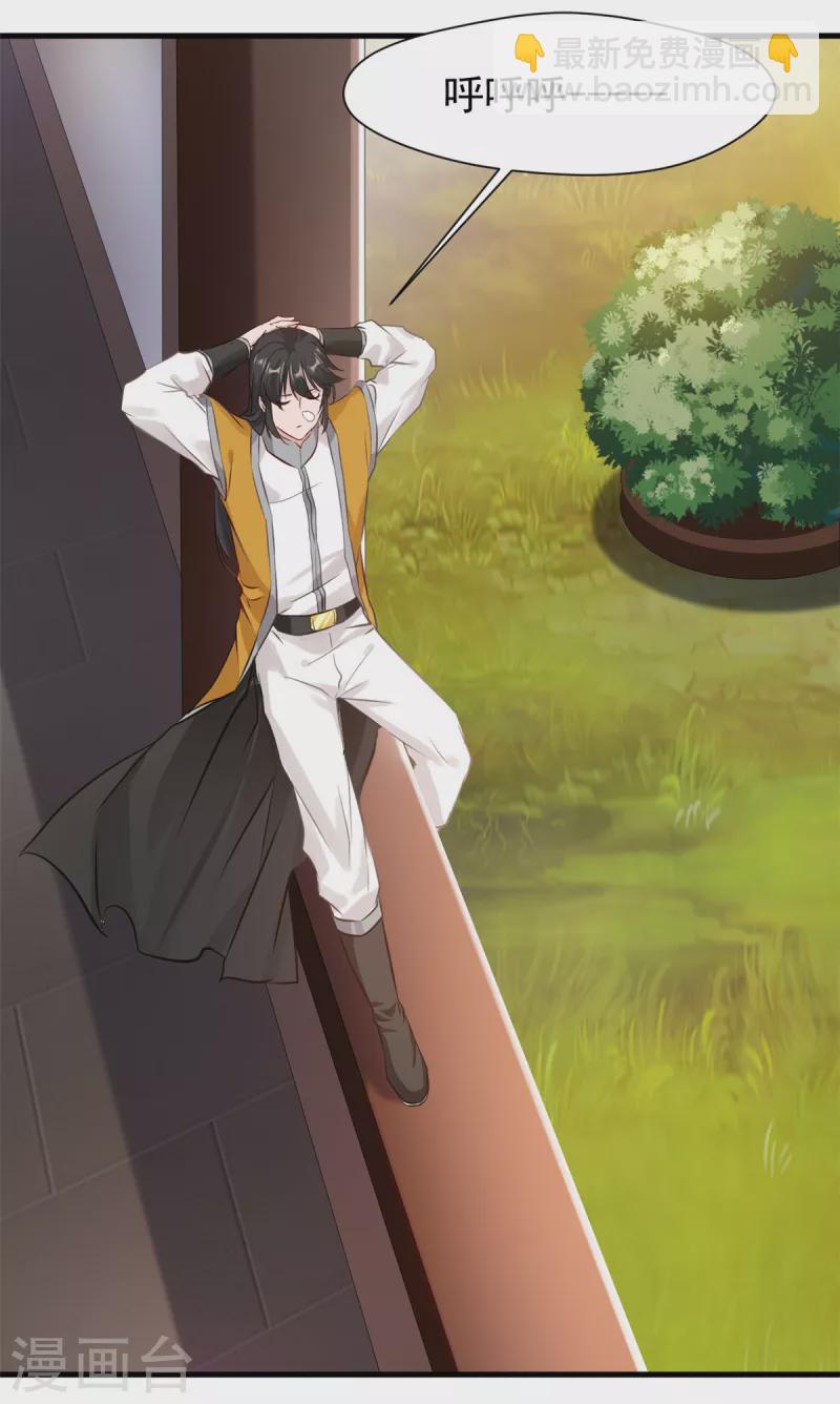 最強主宰 - 第10話 一波未平一波又起！ - 3