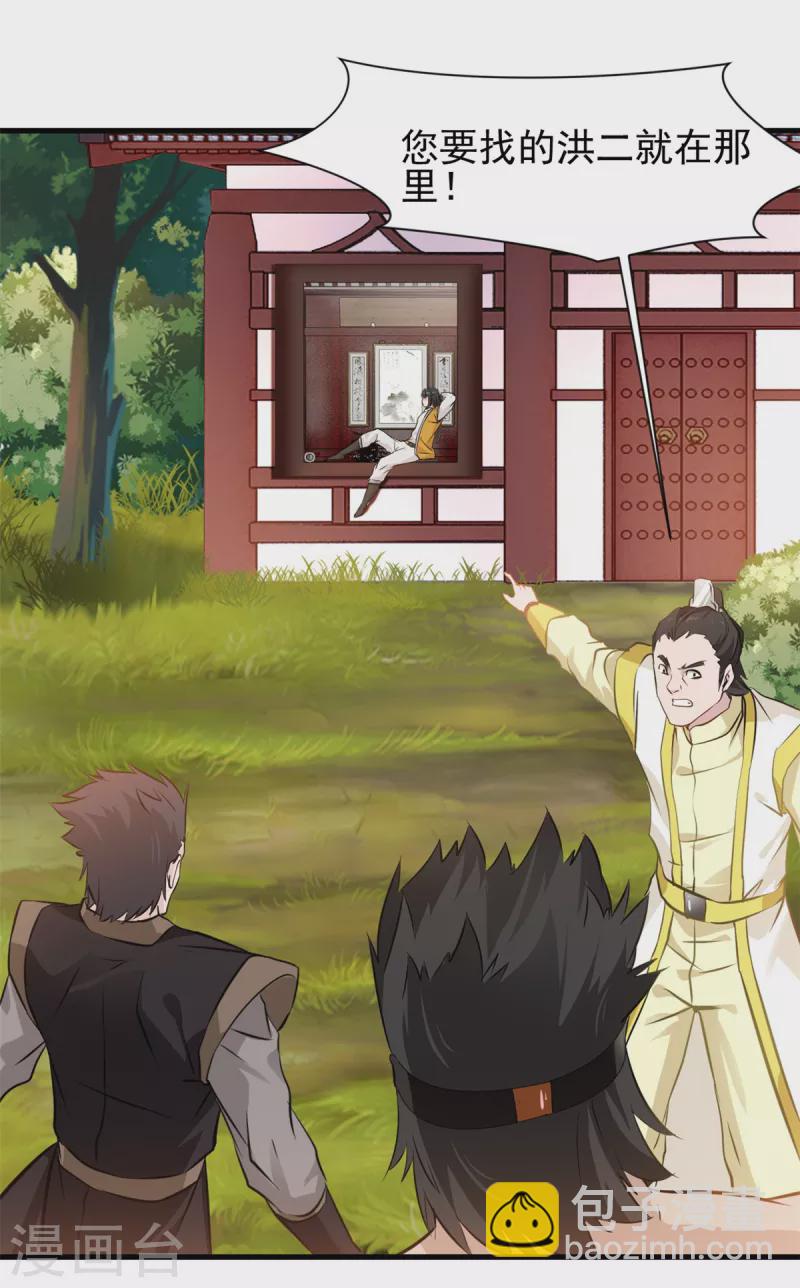 最強主宰 - 第10話 一波未平一波又起！ - 3