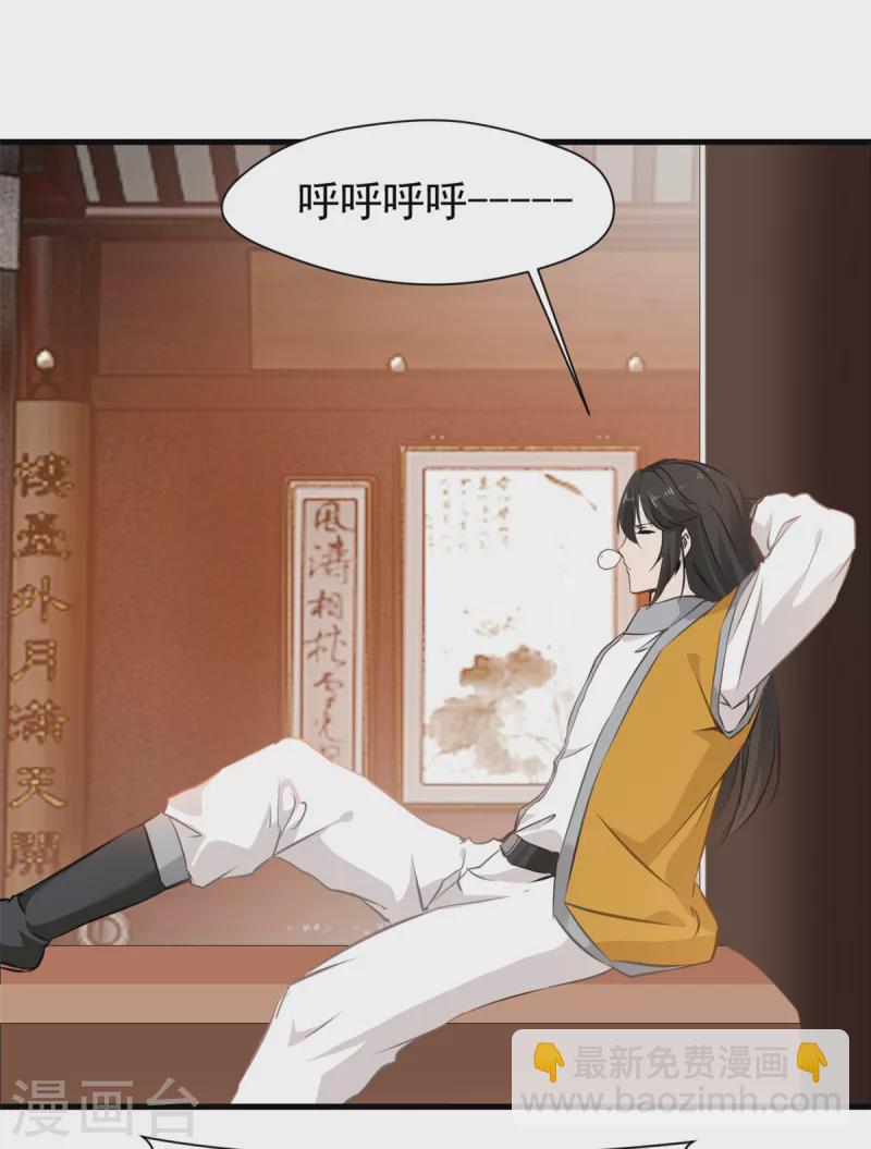 最強主宰 - 第10話 一波未平一波又起！ - 4