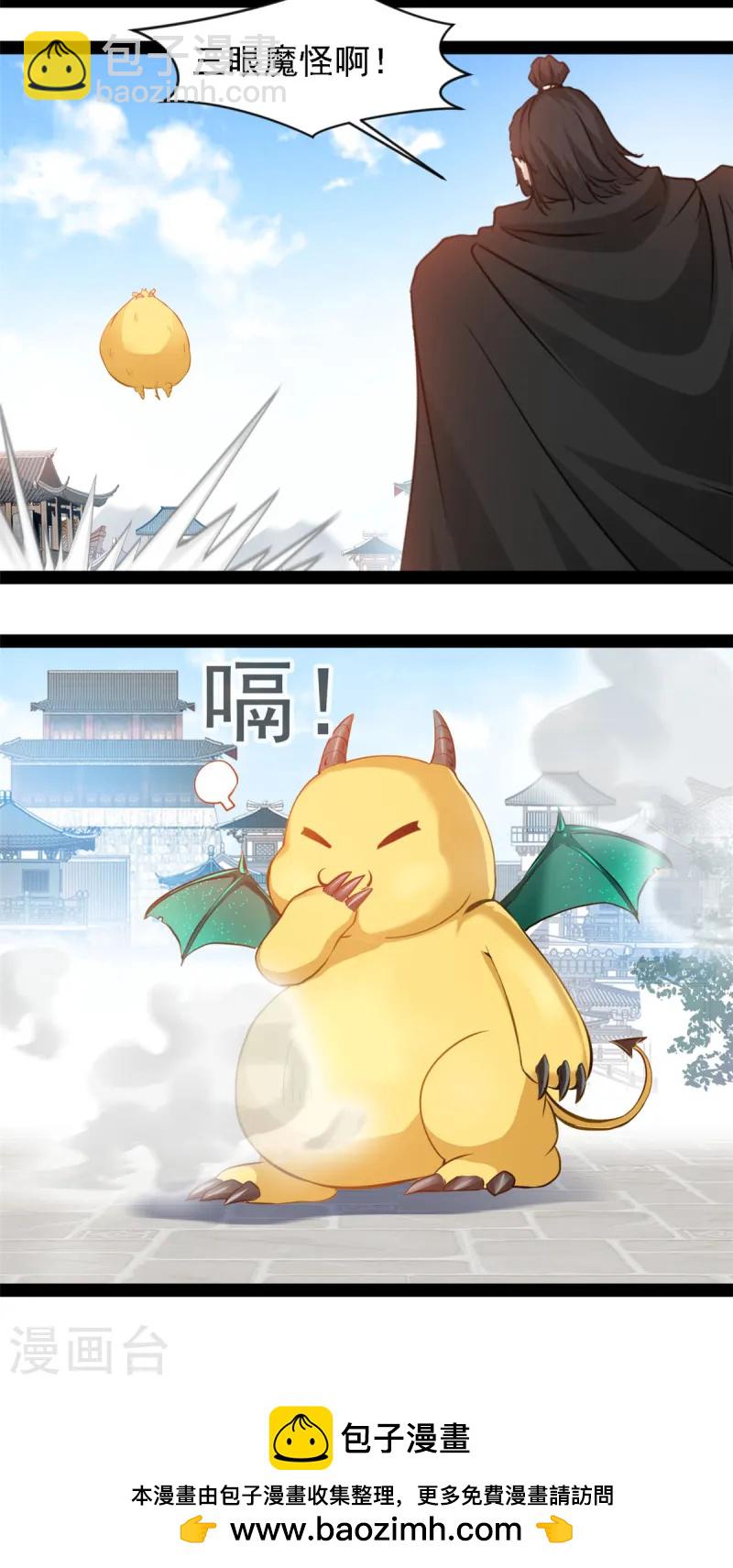 最強主宰 - 第101話 被吃了 - 3