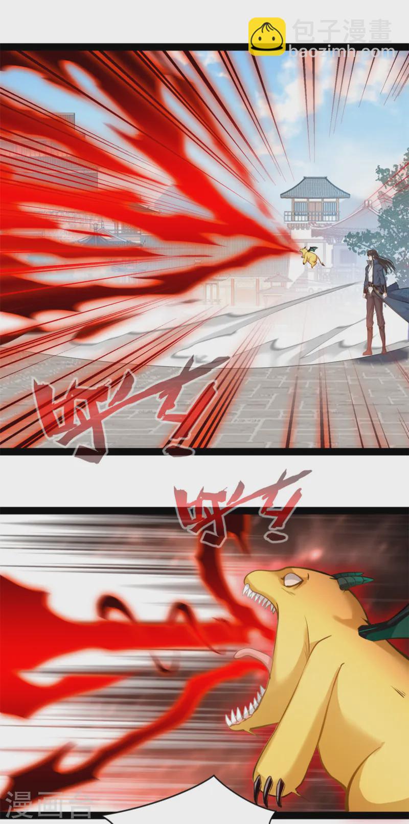 最強主宰 - 第101話 被吃了 - 1